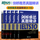 全套7冊 新東方IELTS劍橋雅思真題精講4-5-6-7-8-9-10 周成剛 真題答案解析寫作考官點評 雅思考試備考資料書籍