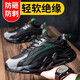 鳳墩勞保鞋男功能鞋鋼頭防砸防刺工作安全鞋電工絕緣6KV透氣防滑工地 【電工升級款】防砸防刺絕緣6KV 41