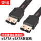 束瑞 eSATA數據連接線(xiàn)ESATA外置高速屏蔽數據轉接線(xiàn)移動(dòng)硬盤(pán)盒/底座配線(xiàn)6Gb/s高速eSATA轉SATA服務(wù)器 ESATA對ESATA數據連接線(xiàn) 50厘米