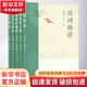 王力五書系列:詩詞格律+詩詞格律十講+詩詞格律概要+語文講話+古代漢語常識(全5 5冊 天津人民出版社 王力 著 書籍 圖書