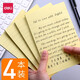 得力帶橫線(xiàn)便利貼條紋大號長(cháng)方形做筆記事務(wù)貼便簽本便條紙學(xué)生用n次貼創(chuàng  )意超大可愛(ài)粘性強可撕錯題貼 4本大號橫線(xiàn)（共160張）