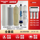 漢斯頓漢斯頓凈水器濾芯HSD-75G/E-1503/1504/1505原裝活性炭RO反滲透 全套裝（兩到三年更換）