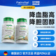 Fairvital德國進(jìn)口納豆激酶軟化疏通心腦血管堵塞清道夫腦梗血栓清理垃圾藥 2瓶 納豆激酶（周期裝）90%客戶的選擇
