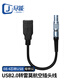 盡能 USB2.0轉(zhuǎn)雷莫插拔自鎖航空插頭 0B/4芯公轉(zhuǎn)USB母連接器 1米（定制線不支持退換） JN-LMB15