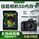 飛特斯頓 佳能eos 700D 600D 550D G12 x7單反數碼相機卡內存卡高速儲存卡SD卡