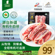 天萊香牛 有機原切牛肉 牛腩腱子肋排小黃瓜條 國產(chǎn) 清真 會(huì )員嘗鮮禮 【嘗鮮】有機牛肋排1斤