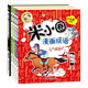 當(dāng)當(dāng)正版童書 米小圈系列全套 米小圈上學(xué)記一二三四年級(jí)/套裝+腦筋急轉(zhuǎn)彎系列+漫畫成語(yǔ)系列+米小圈趣味猜謎語(yǔ)+圖畫日記本 新老版本隨機(jī)發(fā)貨 北貓漫畫書 米小圈漫畫成語(yǔ)（第一輯）（套裝共5冊(cè)）