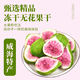 金鵬凍干無花果干威海特產(chǎn)烘焙蛋糕裝飾青皮水果干果脆零食 100g袋裝 凍干無花果100g*4袋（大果）