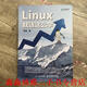 【二手8成新】Linux就該這么學(xué) 劉遄 人民郵電出版社9787115470317