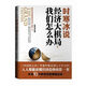 二手時(shí)寒冰說 時(shí)寒冰 9787564210625 二手經(jīng)濟(jì)圖書 9成新