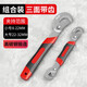 德力西電氣（DELIXI ELECTRIC） 萬(wàn)用扳手活動(dòng)大開(kāi)口板手萬(wàn)用管鉗多功能快速扳子衛浴扳手 三齒萬(wàn)用扳手一套2把
