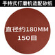 蒂凡直徑180mm自粘式砂紙砂紙片手持式墻面打磨機(jī)砂紙機(jī)刮膩子機(jī)使用 直徑180mm150目（50張）