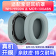 trendsetter適用于sony索尼耳罩耳套WH-H900N/wh900n/MDR-100ABN耳機套耳機罩皮套保護套頭戴式海棉套