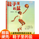 【美國(guó)兒童票選皇冠獎(jiǎng)】鞋子里的鹽邁克爾·喬丹精裝硬殼兒童繪本 0-3-4-6周歲幼兒書(shū)籍圖書(shū)幼兒園圖畫書(shū)寶寶啟蒙啟發(fā)勵(lì)志成長(zhǎng)繪本