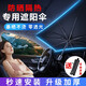 億智谷汽車(chē)遮陽(yáng)傘車(chē)內前擋風(fēng)玻璃擋陽(yáng)傘中控臺防曬隔熱網(wǎng)夏季防曬窗簾布 大眾SUV速騰邁騰帕薩特途觀(guān)l朗逸寶來(lái)探岳捷達凌渡