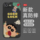 圖吉塔 炫酷耿鬼適用蘋果8手機(jī)殼iphone8plus新款全包防摔蘋果7硅膠保護(hù)男套高級感天使眼潮牌創(chuàng)意軟 經(jīng)典黑-超人集合W黑+全屏膜 蘋果7