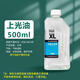 貝碧歐（Pebeo） 油畫顏料上光油調(diào)色油松潔油稀釋劑媒介劑油畫工具油畫材料畫材用品油畫光油 光亮上光油500ML