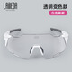 蘭帕達(dá)（LAMBDA）蘭帕達(dá)變色偏光專業(yè)騎行眼鏡防風(fēng)日夜風(fēng)鏡公路車山地自行車運(yùn)動(dòng)偏 【透明變色款】白色鏡框——日夜