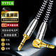 YYTCG 發(fā)燒3.5mm音頻線(xiàn)aux音頻線(xiàn)公對公車(chē)載手機音頻連接線(xiàn) 筆記本電腦接音響箱線(xiàn)立體聲雙頭耳機線(xiàn) 初燒 直對彎【無(wú)氧銅】 1.5米