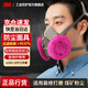 3M6200防塵面具口罩防工業(yè)粉塵過(guò)濾各類(lèi)顆粒物電焊煙玻璃纖維等配2091CN*2