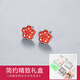 萃妃齋足銀梅花耳釘女原創(chuàng  )小眾輕奢設計簡(jiǎn)約時(shí)尚潮流個(gè)性氣質(zhì)耳線(xiàn)飾品學(xué)生情人節生日禮物送女友老婆 紅色梅花耳釘簡(jiǎn)約包裝