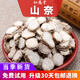 紐恩堂 山奈三奈干沙姜香料 廚房調(diào)料農(nóng)產(chǎn)品批發(fā) 山奈 100克