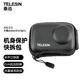 TELESIN(泰迅)適配大疆a(chǎn)ction3 4 5pro收納包機(jī)身保護(hù)包快拆包 防刮耐磨