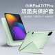 堡立小米平板7spro保護套12.5英寸智能磁吸雙面夾xiaomiPad7pro11.2保護殼橫豎翻轉防彎帶筆槽搭扣可拆 青杉綠|穩固磁吸-橫豎躺三用 適用于 小米平板7/7Pro系列（11.2英寸）
