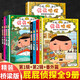 當天發(fā)貨正版精裝 屁屁偵探橋梁書全套9冊繪本橋梁版動漫版系列輯 屁屁偵探橋梁書輯4冊