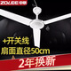 ZOLEE中聯(lián)大風(fēng)力家用吊扇音輕臥室客廳塑料微風(fēng)遙控蚊帳扇床上小電風(fēng)扇1 直徑500MM吊扇+3米開關(guān)線