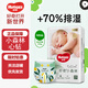 好奇（Huggies） 好奇心鉆裝小森林紙尿褲 嬰兒尿不濕 新生兒NB號66片 通用