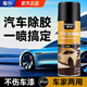 車(chē)仆除膠劑強力不傷漆面除汽車(chē)專(zhuān)用去貼紙清潔劑車(chē)漆玻璃粘膠去除劑 【體驗裝】汽車(chē)除膠劑(送禮品)