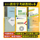 2024新版311教育學(xué)考研教材全套6本當(dāng)代教育心理學(xué)教育學(xué)王道俊中國教育史311教育學(xué)專業(yè)基礎(chǔ)綜合