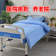 ZOCI醫院床上三件套敬老院診所衛生室病床三件套醫用三件套床單被罩 床單被罩枕頭罩藍色三件套85563 標準床90*200CM