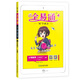 2021春全易通三年級(jí)下冊(cè)數(shù)學(xué)北師大版小學(xué)數(shù)學(xué)教材解讀全解練配微課視頻
