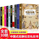 全10冊中國式應酬正版你的本禮儀書(shū)籍祝酒詞大全商務(wù)社交與職場(chǎng)飯局酒桌現代禮儀人情世故酒桌文化書(shū)中
