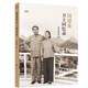 周恩來(lái)衛(wèi)士回憶錄（視頻書(shū)）