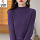 啄木鳥(niǎo)棉線(xiàn)針織衫女2025秋冬新時(shí)尚女裝打底加厚半高領(lǐng)毛衣女內搭線(xiàn)衫 紫色 M 90-105斤