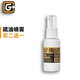 猩球衛(wèi)士 免烤指紋油 鋼化膜疏油層修復(fù)液提升手機(jī)平板屏幕爽滑度玩游戲手感觸控順滑淡化指紋油 100g裝丨免烤指紋油專業(yè)版 閃電發(fā)貨 準(zhǔn)時(shí)送達(dá)