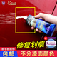 哈姆雷特（Hamlet）劃痕蠟車漆深度劃痕修復汽車劃痕修復神器車漆劃痕漆面刮痕拋光蠟 經(jīng)典劃痕蠟120ML(通用色)+神器