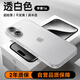 摩斐適用蘋果16手機殼iphone16promax可磁吸超薄防摔半透明散熱磨砂女男款贈鋼化膜透白