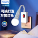 飛利浦（PHILIPS）家用led直插式插座燈泡帶開(kāi)關(guān)床頭燈插電可調角度超亮節能插頭燈 23w燈泡+送萬(wàn)向開(kāi)關(guān)燈頭 暖白色/黃光3000K