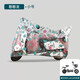 電動(dòng)自行車(chē)電瓶車(chē)防雨罩車(chē)罩摩托車(chē)防曬罩車(chē)衣?lián)跤暾谟暾钟暌掠昱?加厚透明【憨憨龍】 1.8m適用小型車(chē)