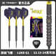 探極TARGET飛鏢盧克LUKE G1 90鎢鋼1代軟式硬式飛鏢比賽 23克硬式-190229