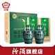 汾酒【廠(chǎng)方運營(yíng)】山西汾酒杏花村38度壇竹 475ml*2禮盒 竹葉青露酒 38度 475mL 2瓶
