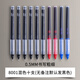 晨光直液式筆芯走珠筆0.5mm速干中性筆黑藍紅色水性簽字筆替芯可替換芯8001全針管換芯 8001筆芯【10支盒裝】混色按圖發(fā)0.5