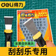 得力（deli）刮刮樂專用鏟刀刮鏟中國福利刮彩票體育刮刮卡神器小鏟子刮刀 直鏟一把