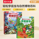 揭秘昆蟲+揭秘植物（套裝2冊）兒童科普百科繪本揭秘動植物翻翻書系列小學(xué)生課外讀物書籍