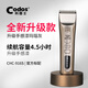 科德士（Codos） 科德士(Codos)專(zhuān)業(yè)理發(fā)器發(fā)廊用剃頭刀電動(dòng)推子成人 電量顯示CHC-916S 916s標配