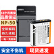 SHOULIETU適用富士CCD相機(jī)NP-50電池NP-50A X20 X10 F775 F665 F505 F605 F75 F85 SQ10 XF1充電器FNP50 富士NP-50電池+充電器【一